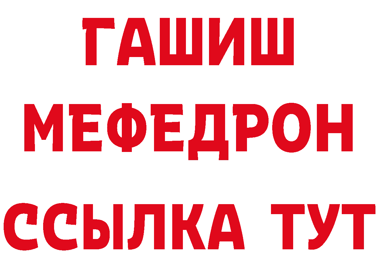 ГАШ Premium зеркало сайты даркнета блэк спрут Богучар