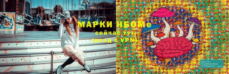 купить   Богучар  Марки N-bome 1,5мг 